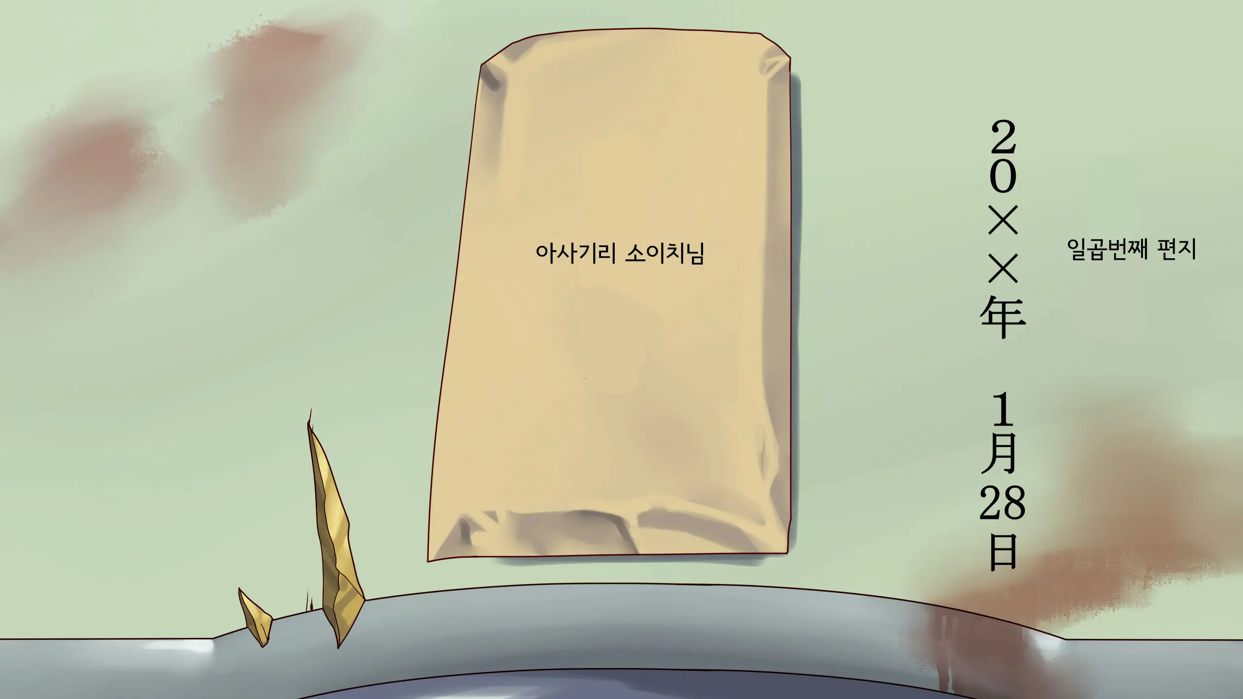 Shazaituma 2+omake 사죄처2+@